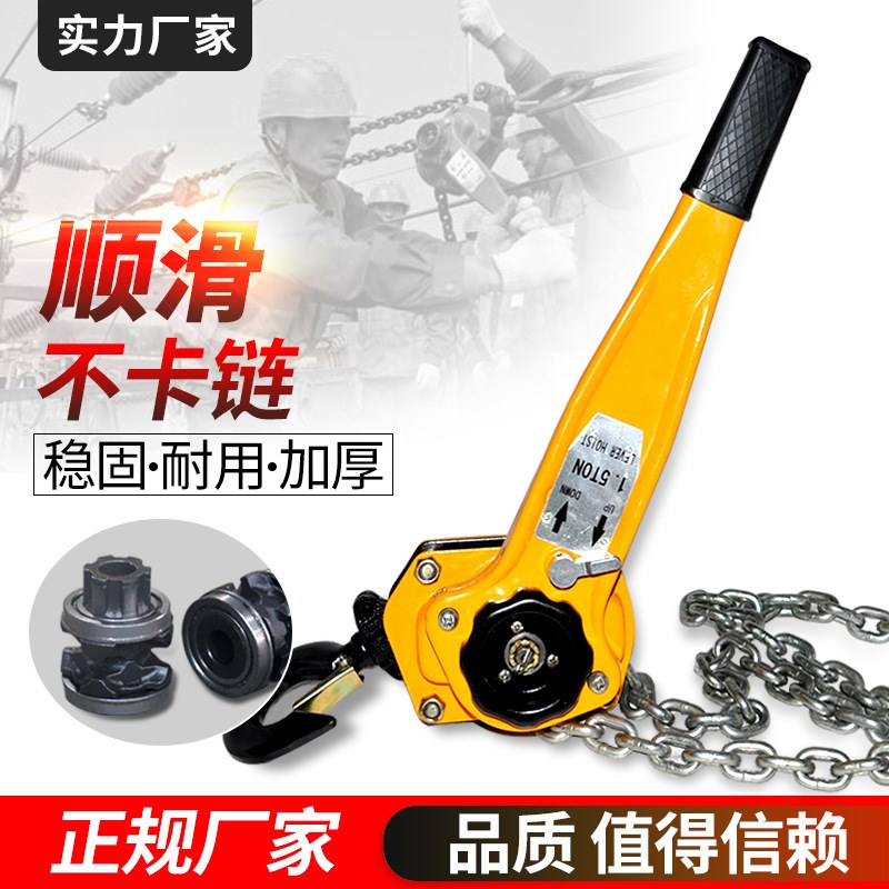 手扳葫芦3米2 1 t吨吊葫芦起重手动小型手摇紧线器链条拉紧器
