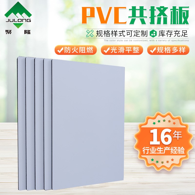 厂家现货PVC共挤板硬度高防潮防水雪弗板PVC板广告展板PVC共挤板