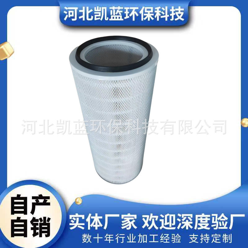 抛丸机除尘滤筒木浆纤维聚酯纤维3266空气过滤器滤芯后处理滤筒