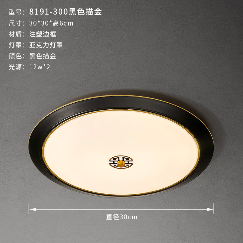 胡桃木色新中式吸顶灯圆形三色卧室中国风禅意三防房间灯2025新款