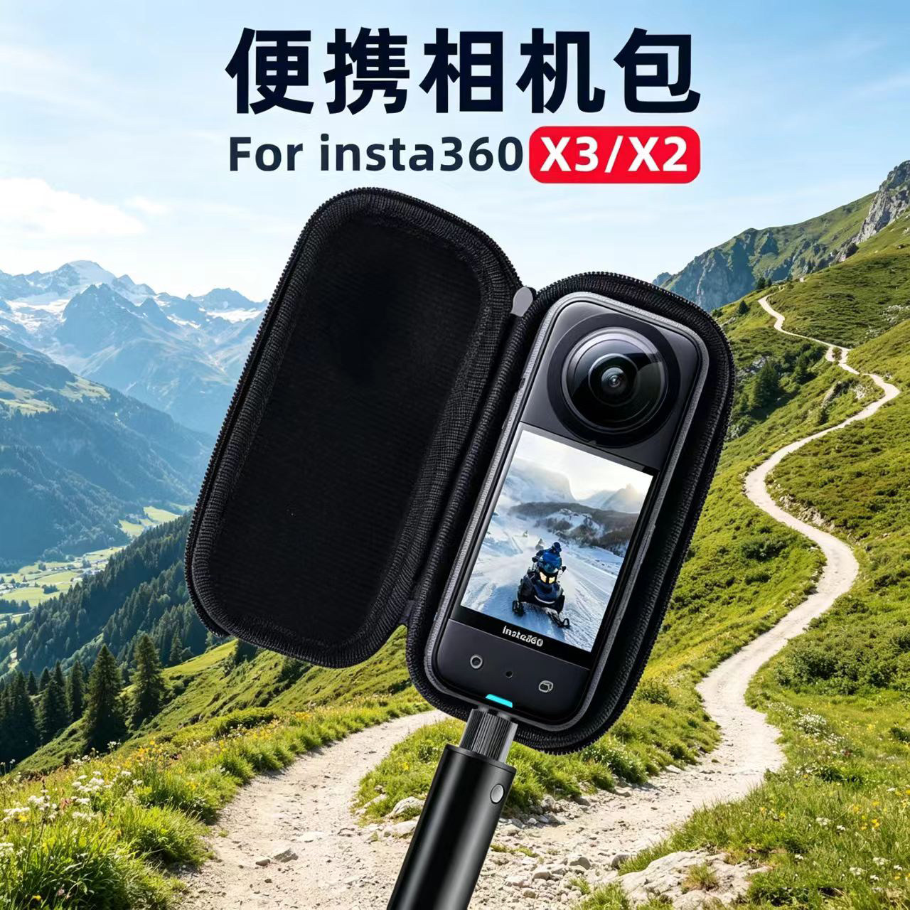 适用于影石Insta360X3/X2全景运动相机收纳包X2迷你户外便携盒保护配件insta360x3收纳包图片