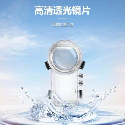 X5全隐形50米防水防摔摄像机壳