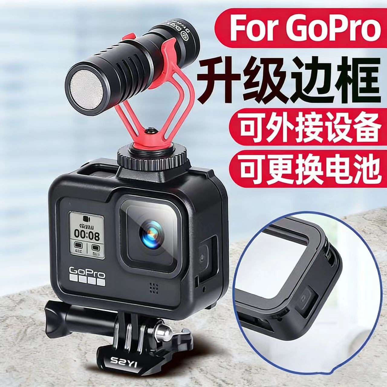 gopro12/11/10/9保护套防摔边框图片