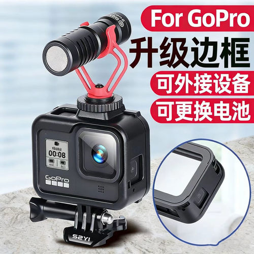 gopro12/11/10/9保护套防摔边框
