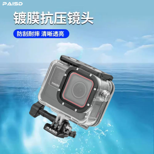 适用影石Insta360AcePro防水壳潜水壳横竖快拆60米运动相机保护套