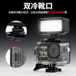 适合Dji大疆Action5/4/3防水壳潜水壳保护套灵眸运动相机冷靴口扩展补光灯45米深度潜水大疆Action5Pro配件