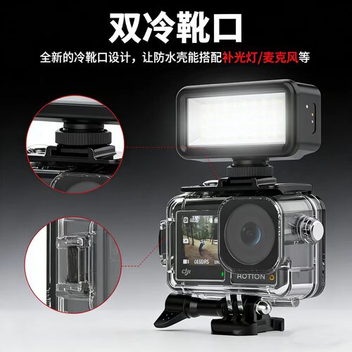 适合Dji大疆Action5/4/3防水壳潜水壳保护套灵眸运动相机冷靴口扩展补光灯45米深度潜水大疆Action5Pro配件