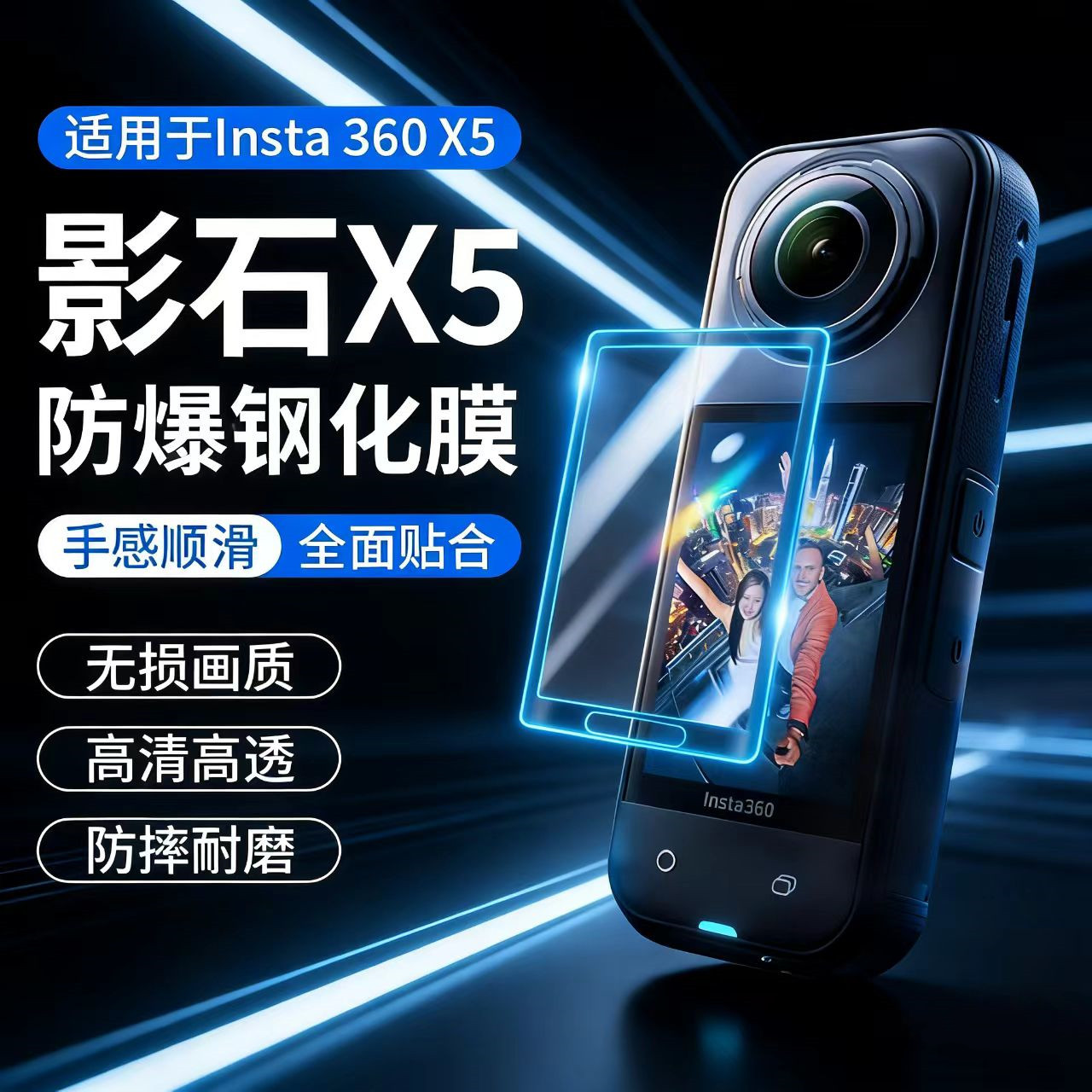 适用影石insta360x5保护套硅胶壳X5全景运动相机硅胶套360x5镜头保护壳屏幕钢化膜机身防护影石X5配件图片