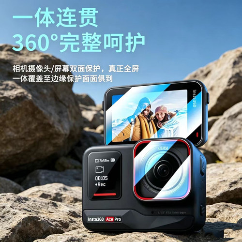 insta360acepro钢化膜防刮