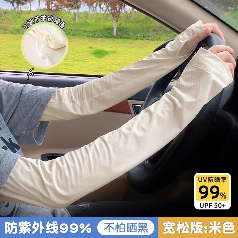 2026新款冰丝冰袖夏季宽松可调节男女防晒袖套长骑行开车手袖护袖