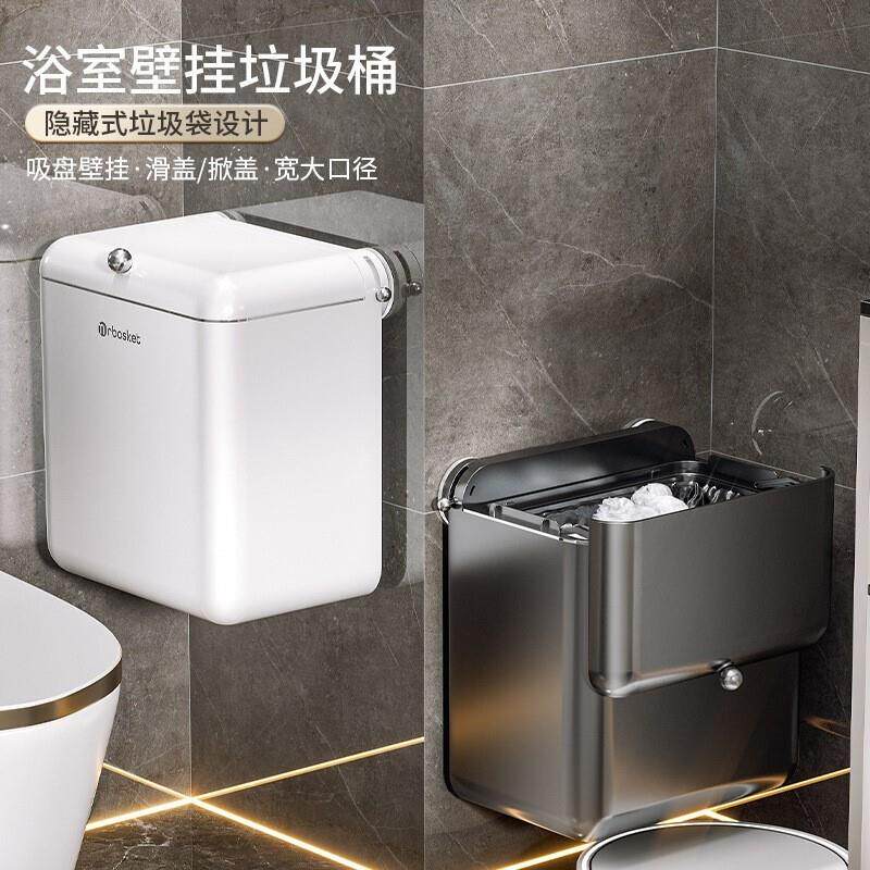 垃圾桶家用吸盘式免打孔垃圾筒带盖子厕所化妆室客厅厨余收纳桶