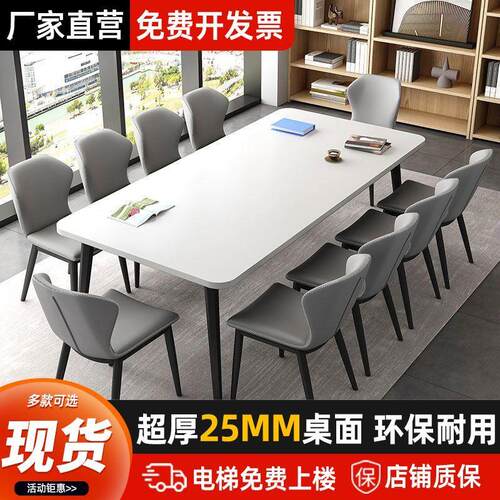 会议桌长桌简约现代大桌子小型会议室长条办公桌培训阅览桌椅组合