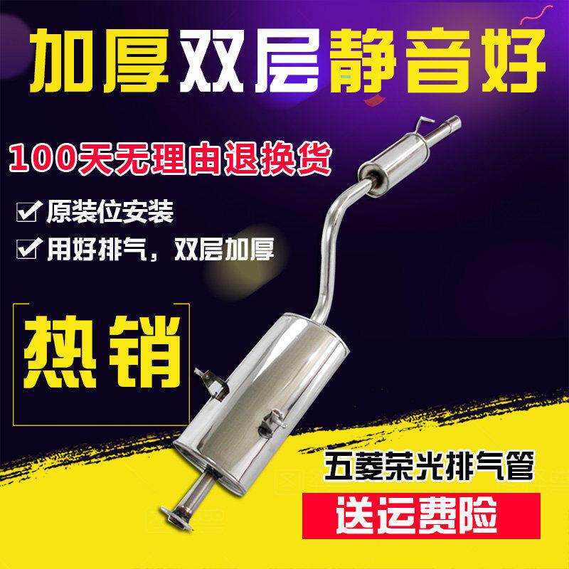 消音器小卡尾节后节消声器6407适用于五菱荣光排气管后段消声器