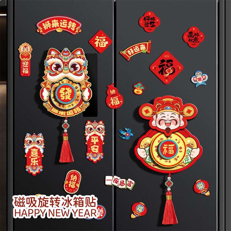 2026旋转醒狮立体冰箱贴新款新年春节过年磁吸福字挂件氛围装饰