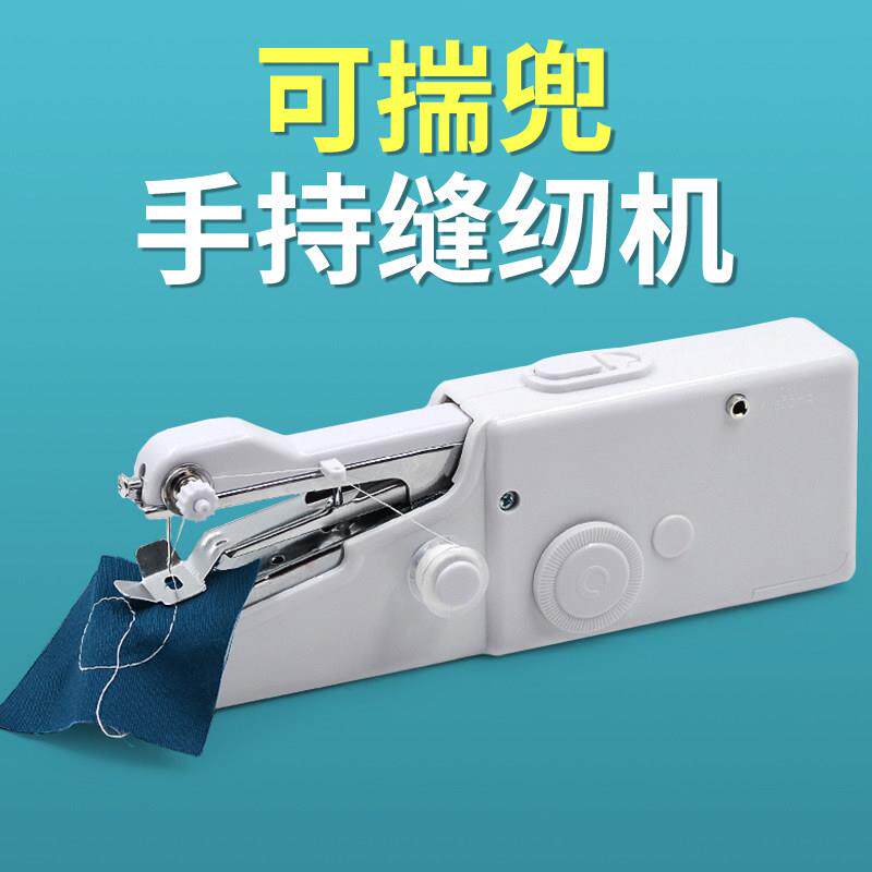德国品质家用手持电动缝纫机多功能便携迷你小型简易吃厚手工