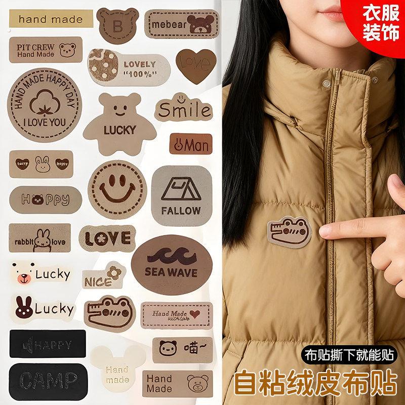 羽绒服破洞贴章衣服贴刺绣布贴自粘免缝无痕贴可水洗破洞修复图案