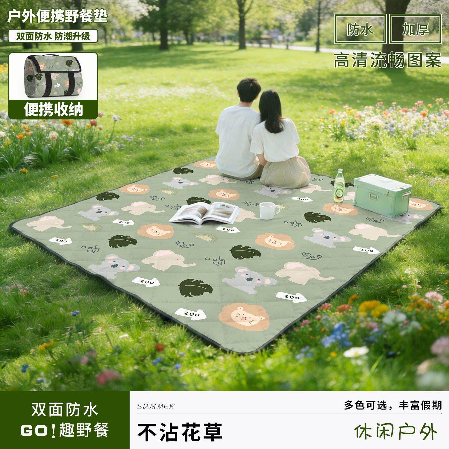 野餐垫防潮垫加厚防水加厚公园春游草坪垫子野炊露营帐篷户外地垫