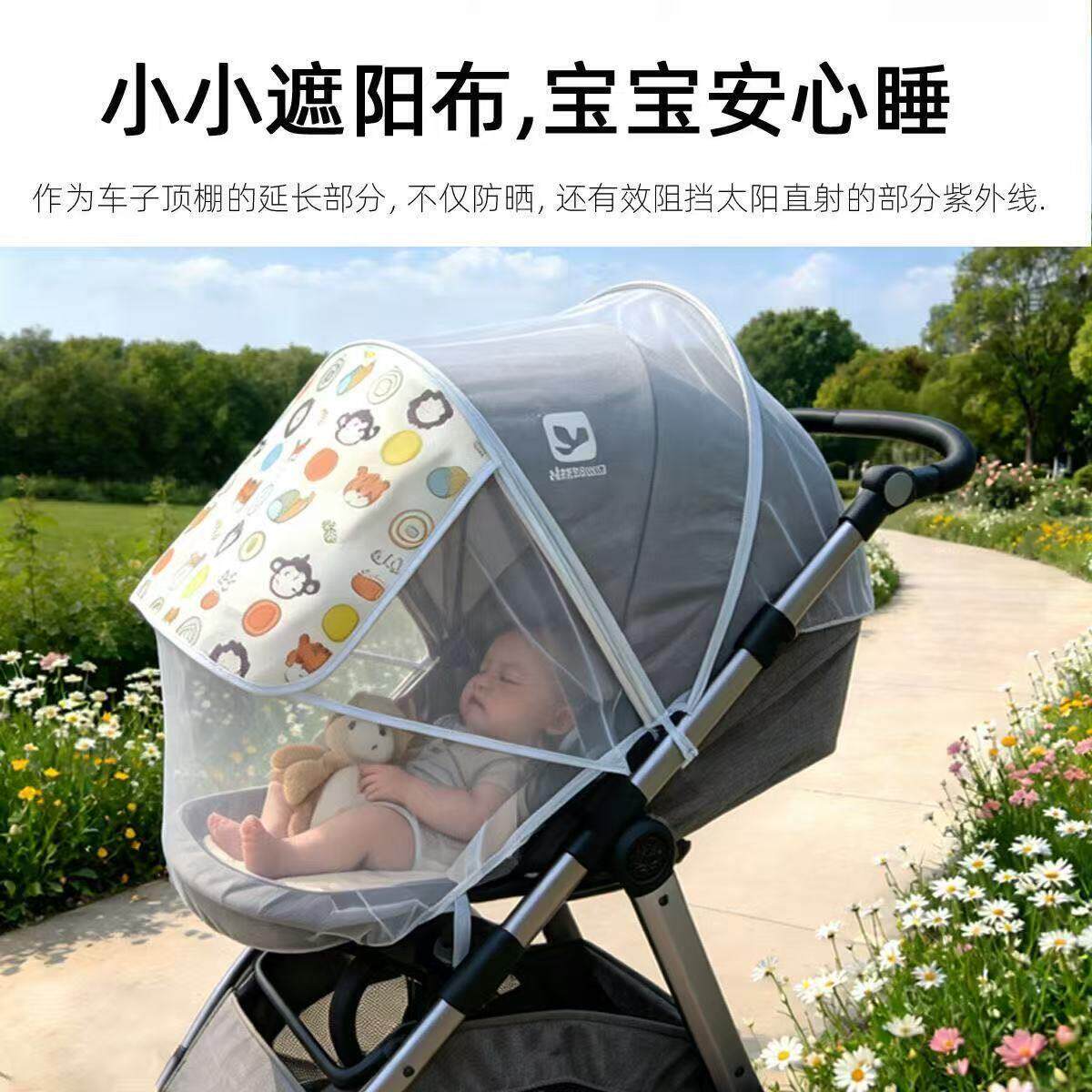 婴儿车蚊帐全罩式通用宝宝手推车防蚊遮光罩子睡篮车加密遮阳网纱