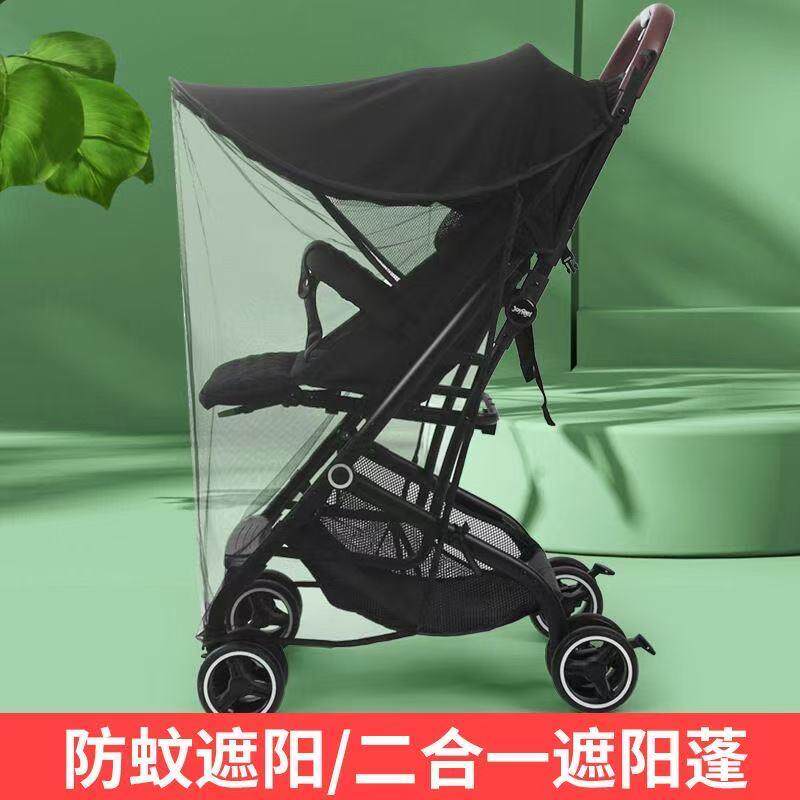 婴儿推车遮阳棚遛娃遮阳蓬宝宝遮阳伞防晒罩口袋推车配件通用