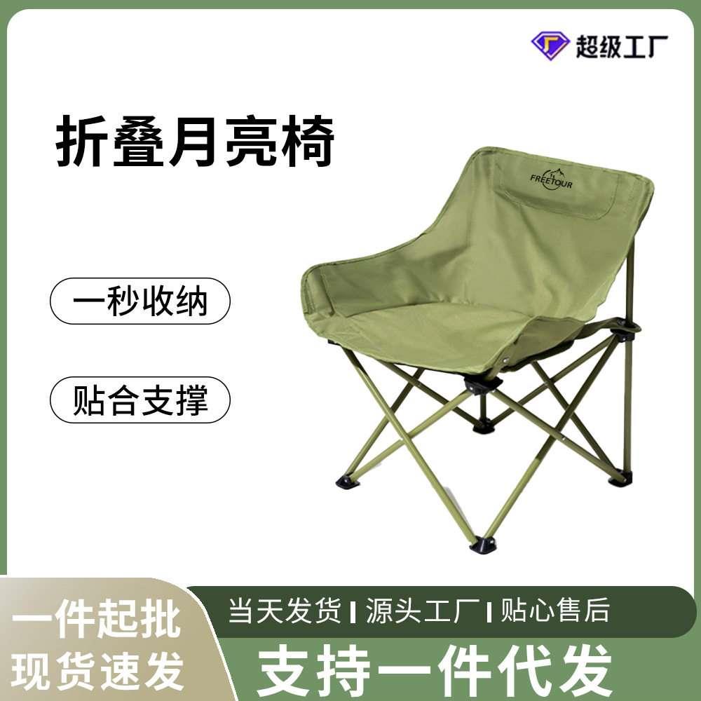 户外露营折叠椅有靠背月亮椅一件起批便携式钓椅美术折叠椅定制