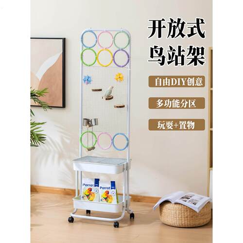 鹦鹉鸟笼架子玄凤虎皮牡丹专用站架笼子互动训练站架攀爬解闷鸟架