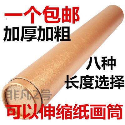 字画收纳筒书画纸筒画筒收纳筒作品收藏塑料防潮国画作品圆筒圆桶
