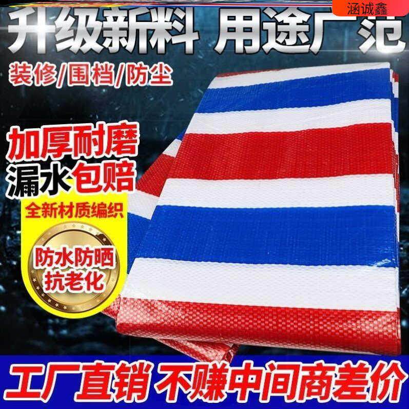 防水塑料大大棚纸家具膜农用三色布加厚多功能防雨保温装修薄膜多