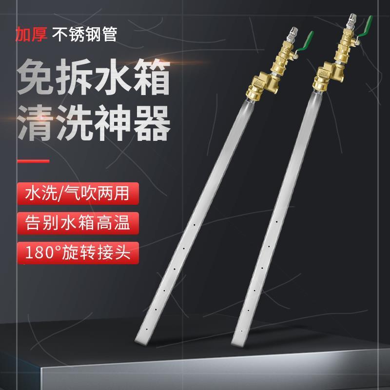水箱免拆清洗工具大货车散热箱清洗除尘去污半挂车水箱工具杆神器