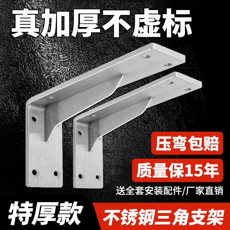 不锈钢三角支架重型加厚托架墙壁上电脑主机支架悬空三脚架层板托图片