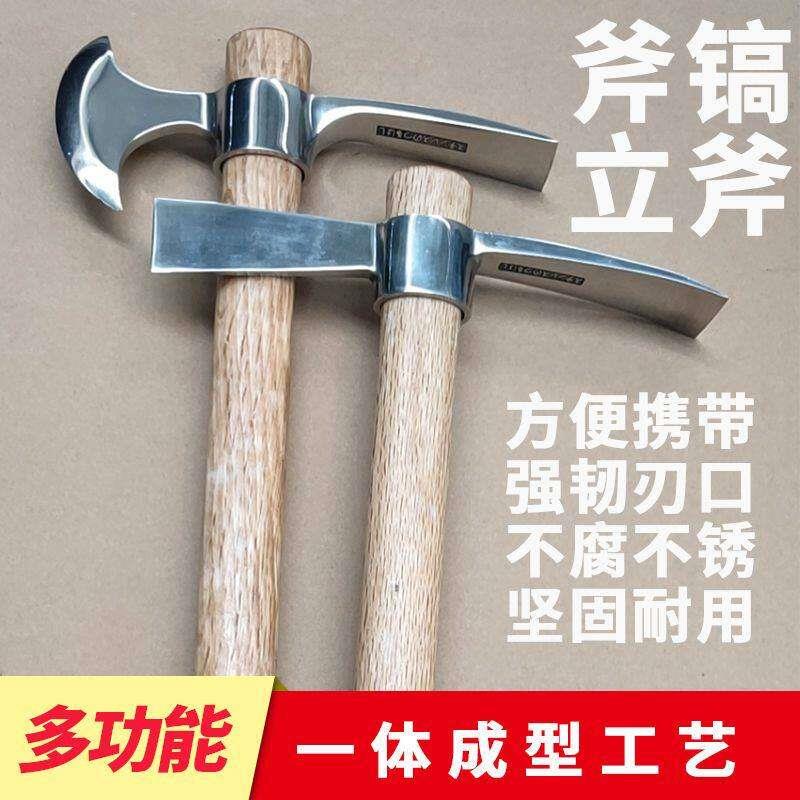 不锈钢斧镐户外挖树根锄斧刨砍两用便携式小洋镐十字镐冰镐登山镐