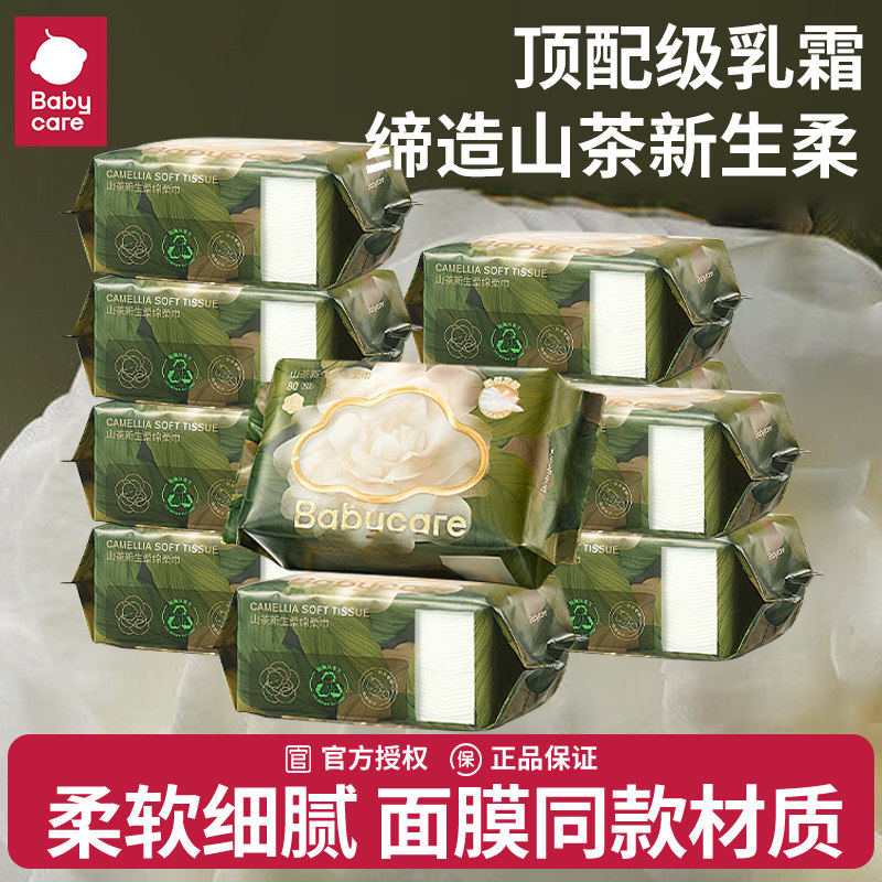 12包babycare山茶花高端婴儿柔巾