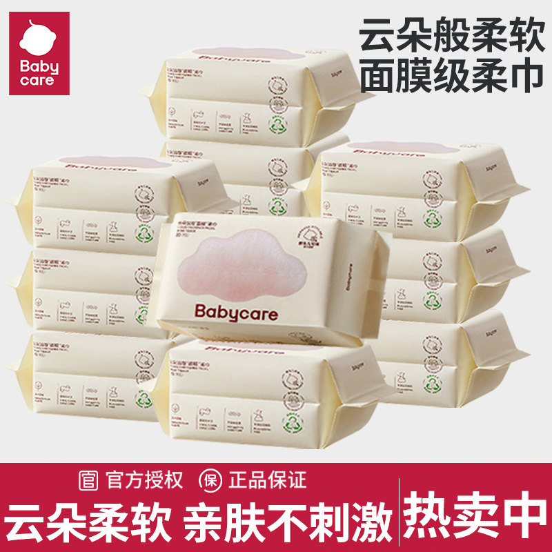 babycare面巾干湿两用加厚湿巾