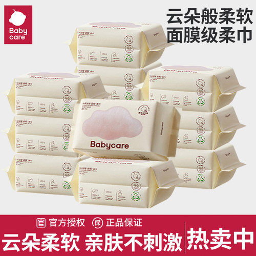 babycare面巾干湿两用加厚湿巾
