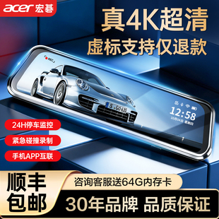 Acer宏碁行车记录仪2026新款 流媒体全屏前后双摄360度全景免走线