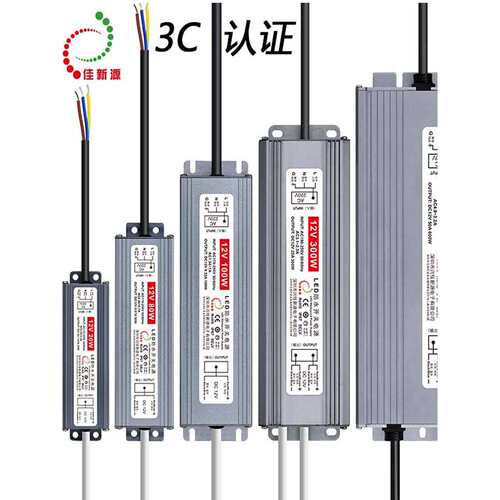 现货220V110V12V24V20W40W50W60W250W300W400WLED防水3C变压器电