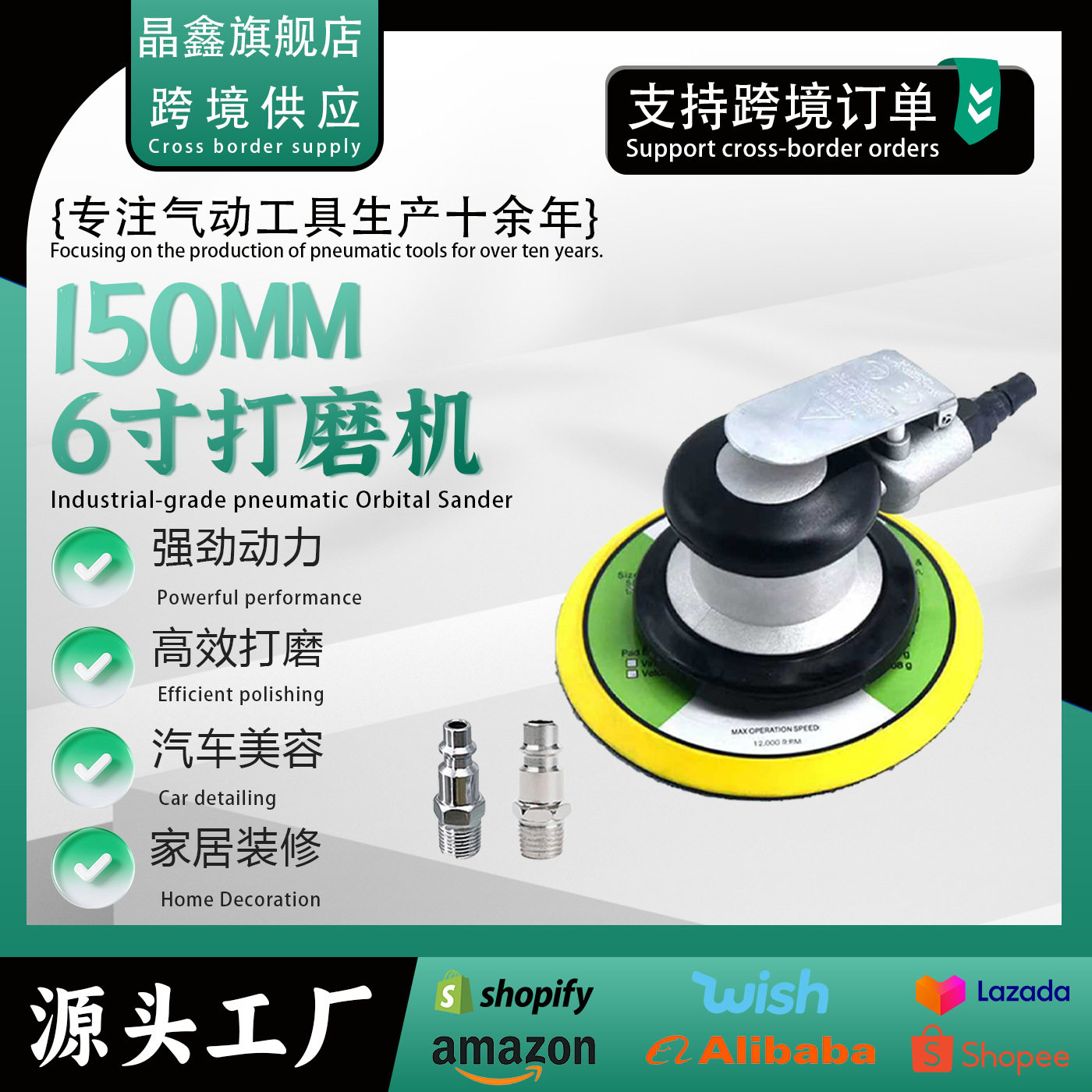 跨境 6寸工业气动打磨机 汽车专用高速抛光打蜡工具 砂纸研磨修边