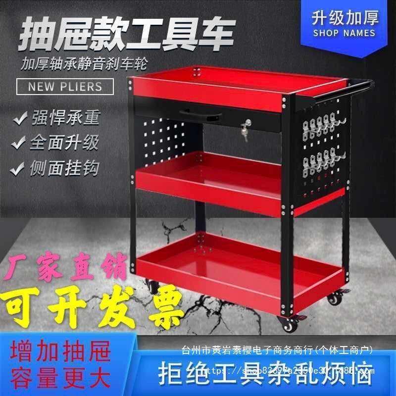 工具车汽修维修工具车三层手推车多功能零件车五金移动修车垒德株