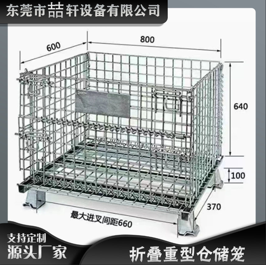 折叠重型仓储笼物料框周转箱