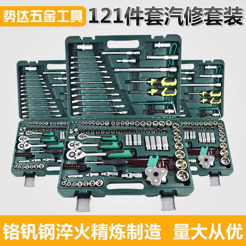 套筒扳手全套组合大中小飞维修车用修车汽车工具套装快速棘轮批头
