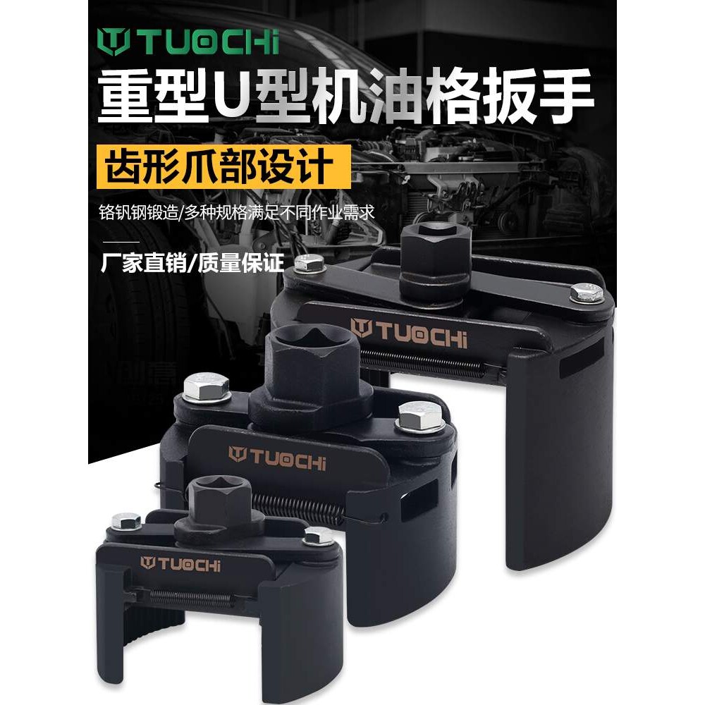 9YW机油格扳手帽式多功能可调节滤清拆机油滤芯工具U型机油滤芯扳