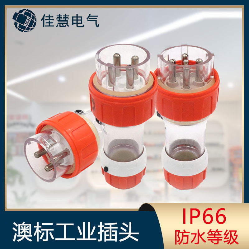 澳洲56P防水工业连接器32A/40A
