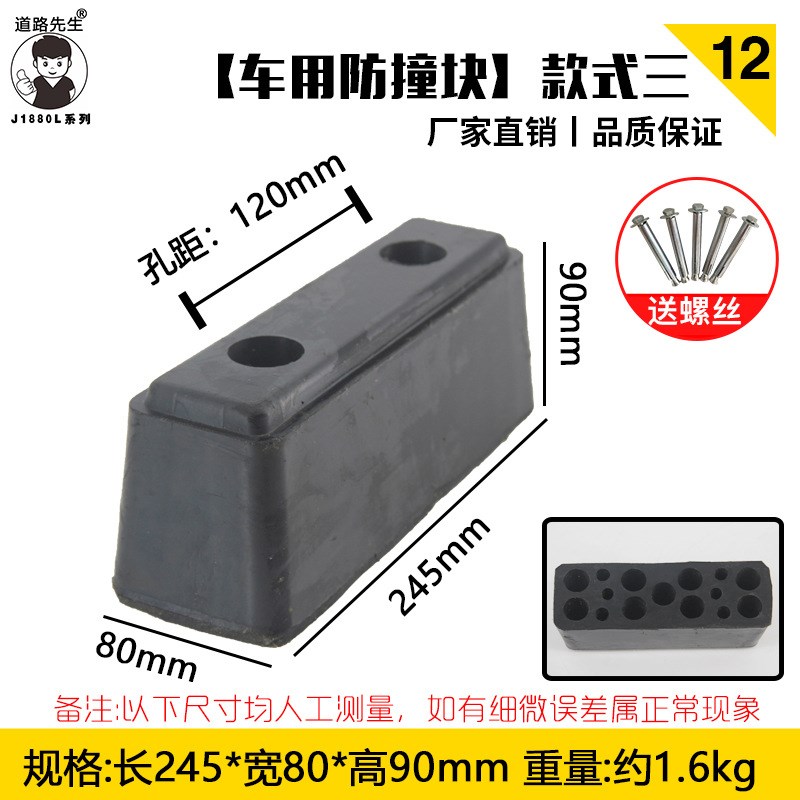 橡胶防撞条挡车器垫块仓库码头货车止退器护舷条块卸货橡胶缓冲块