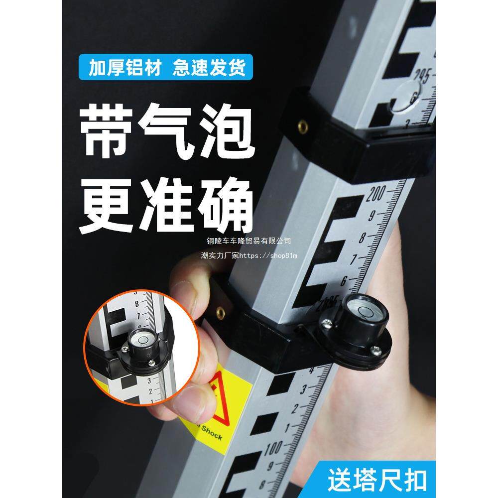 水准仪塔尺5米7米水平仪测量标尺铝合金加厚刻度尺伸缩标高尺标杆