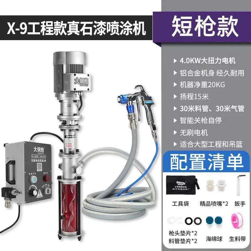 无刷小钢炮真石漆喷涂机一体机聚氨酯外墙腻子防水涂料防火喷漆机