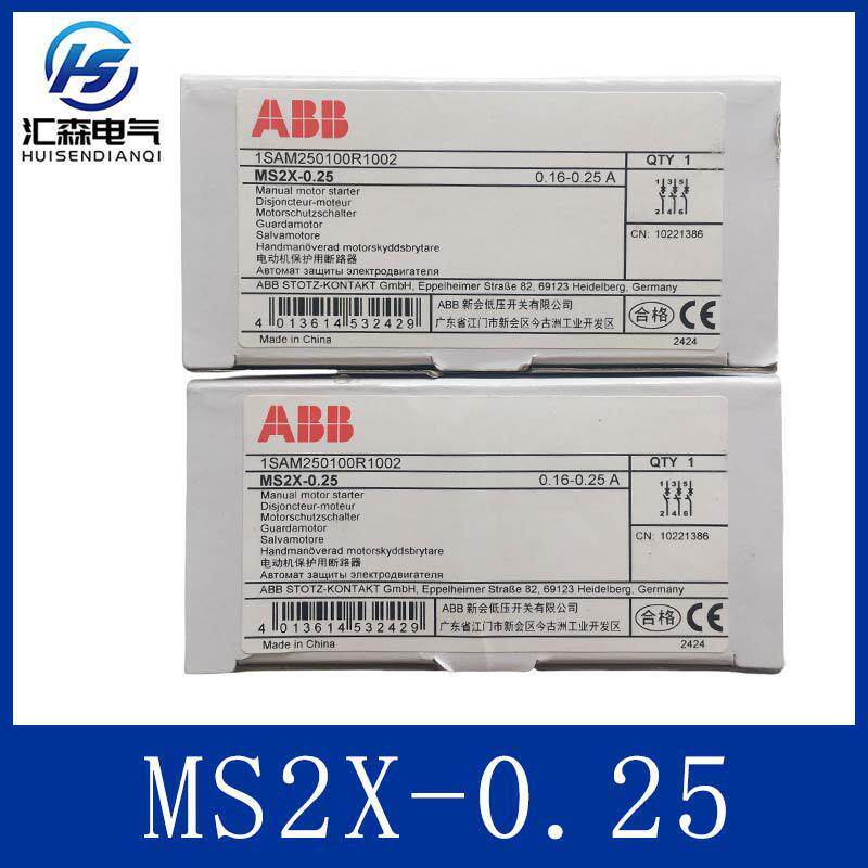 有货ABB MS2X-0.25 电机保护断路器 0.16-0.25A 可靠过载短路保护