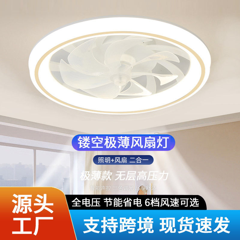 风火轮风扇灯具客厅卧室现代极薄吸顶风扇灯智能护眼吊灯大风力