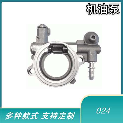 林业绿化器械汽油链锯配件STIHL 024 026 MS240 MS260机油泵