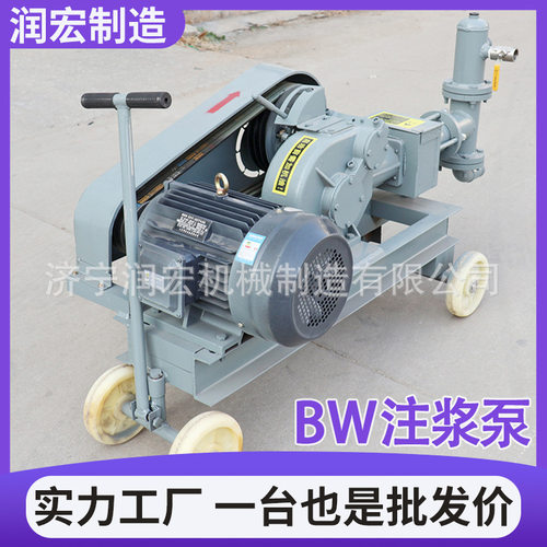 BW50-3工地用高压单缸注浆泵