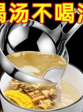 第六代升级款不锈钢隔油勺滤油汤勺漏油汤勺油汤分离勺家避油