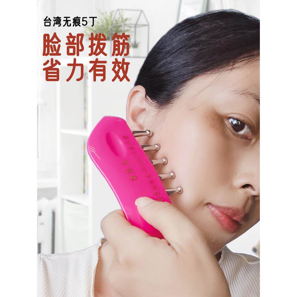 台湾无痕头部按摩梳，头皮按摩器疏通经络，面部刮痧板，颈部助眠